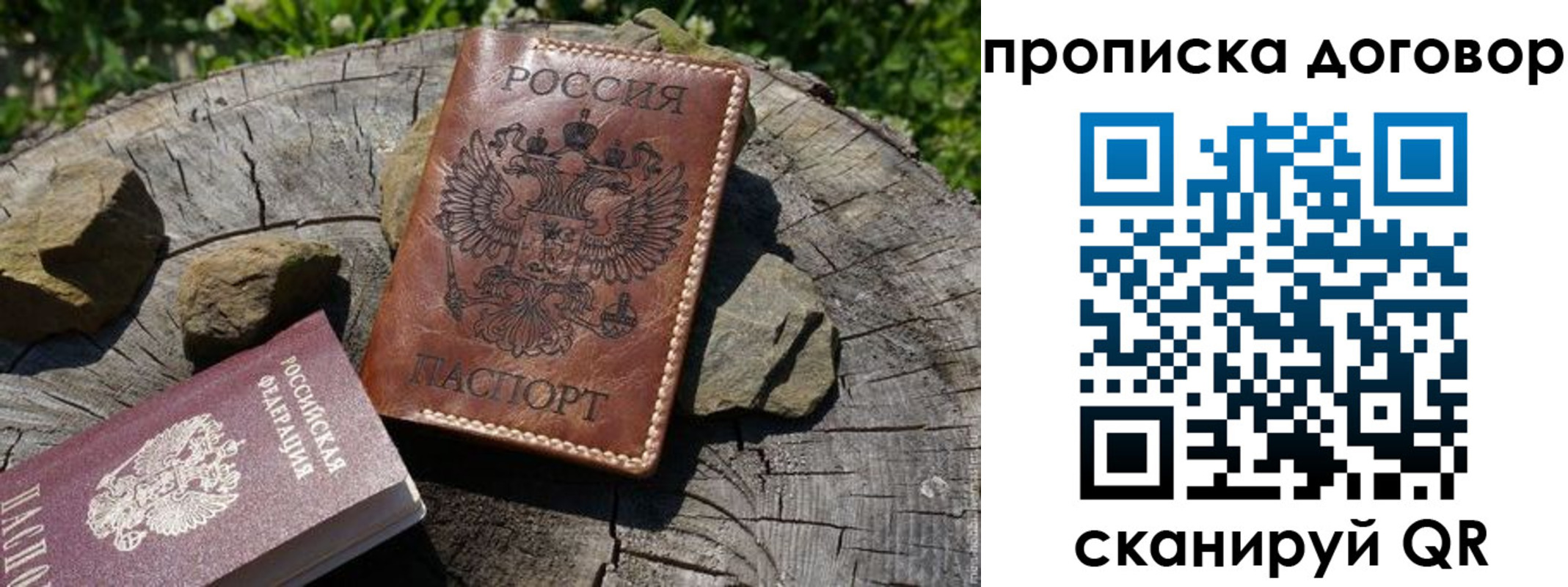 временная регистрация гарантия в Судаке