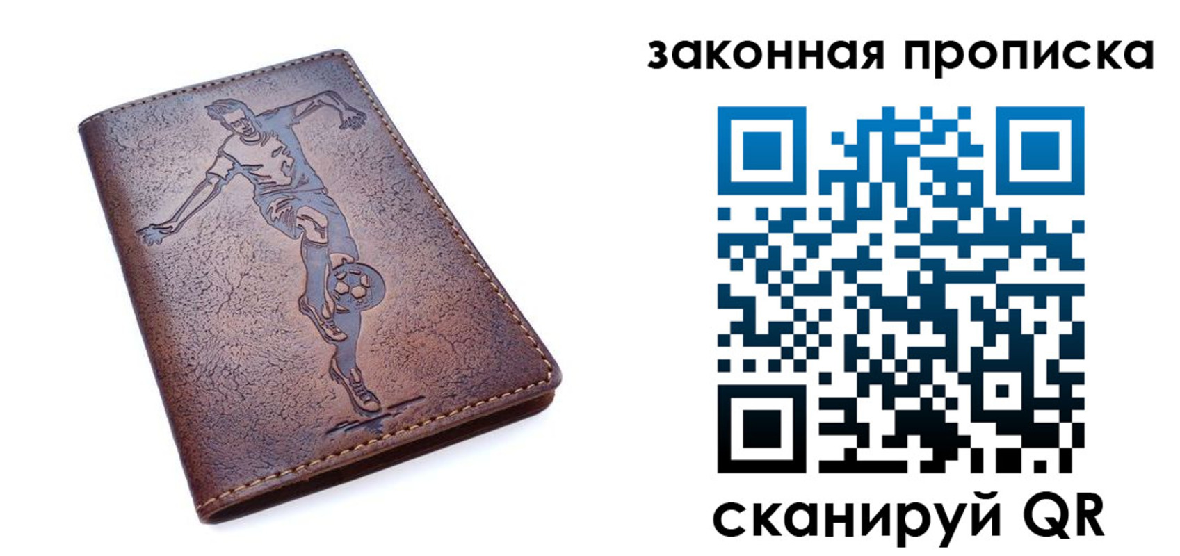 прописка для работы в Судаке
