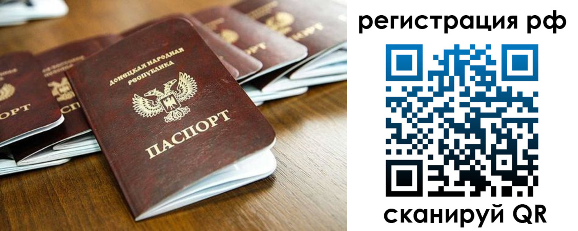 временная регистрация поиск в Судаке