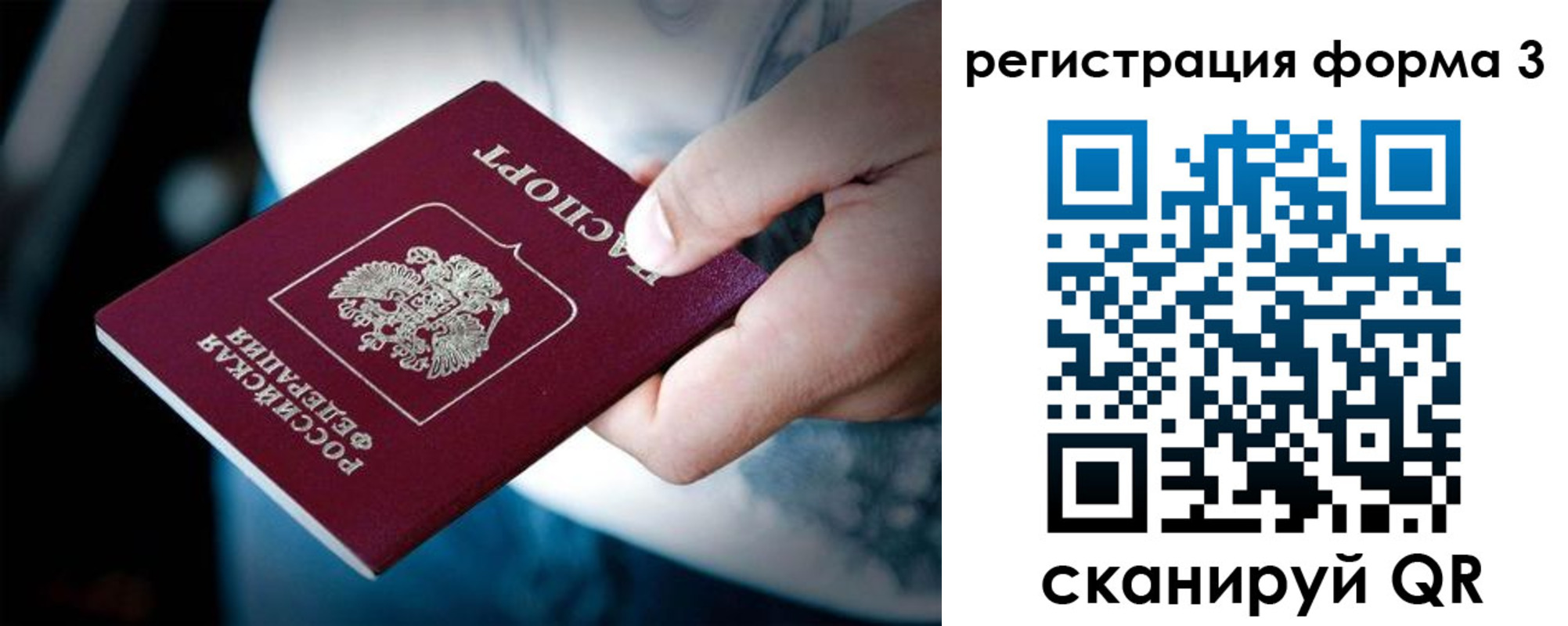прописка для школы в Судаке