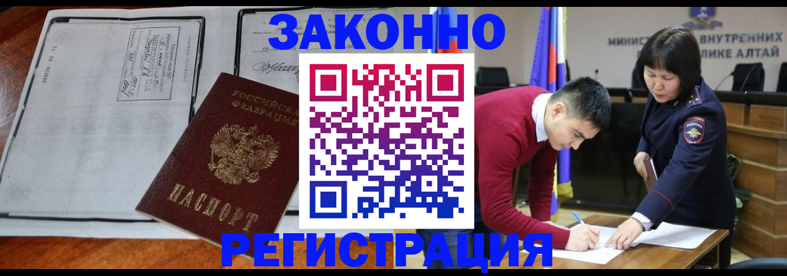 миграционный учет в Судаке