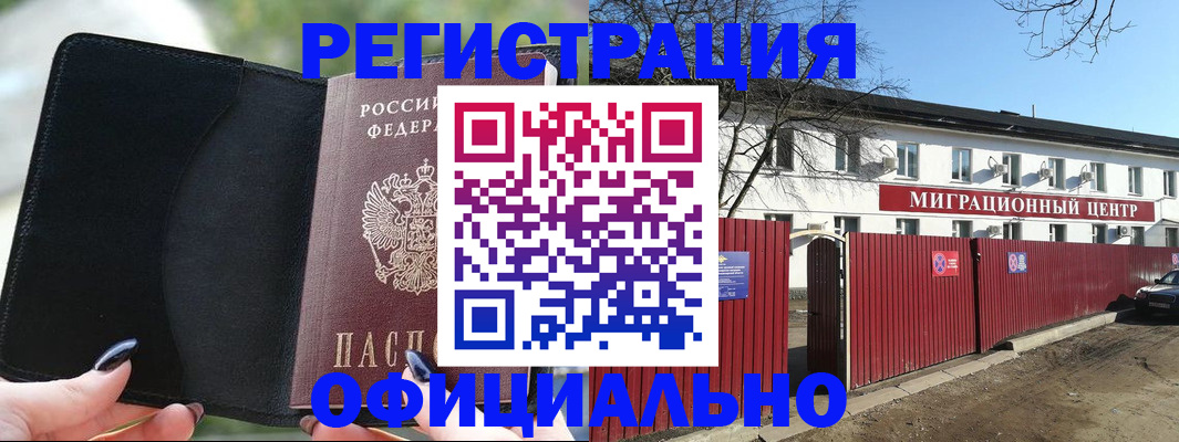 регистрация в Судаке